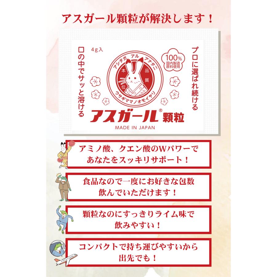 送料無料】アスガール顆粒 10包 二日酔い対策 アミノ酸 オルニチン