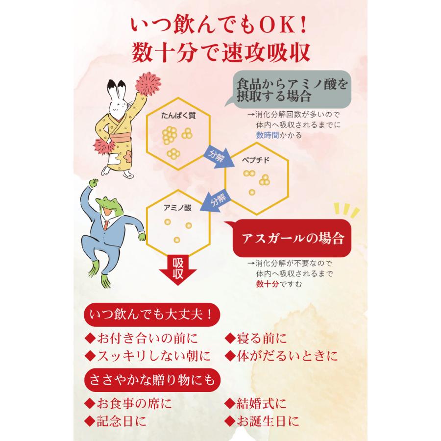 送料無料】アスガール顆粒 10包 二日酔い対策 アミノ酸 オルニチン