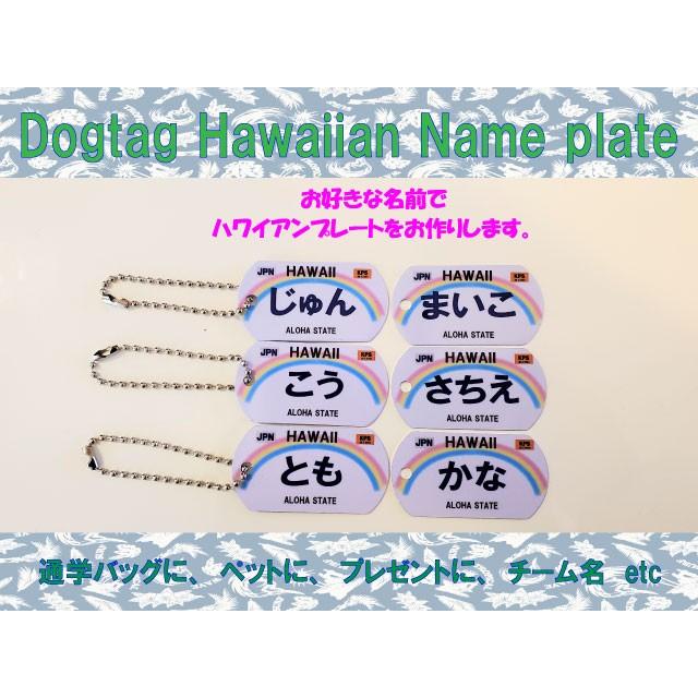 ドッグタグ　ハワイアンネームプレート　お好きな言葉で | 
