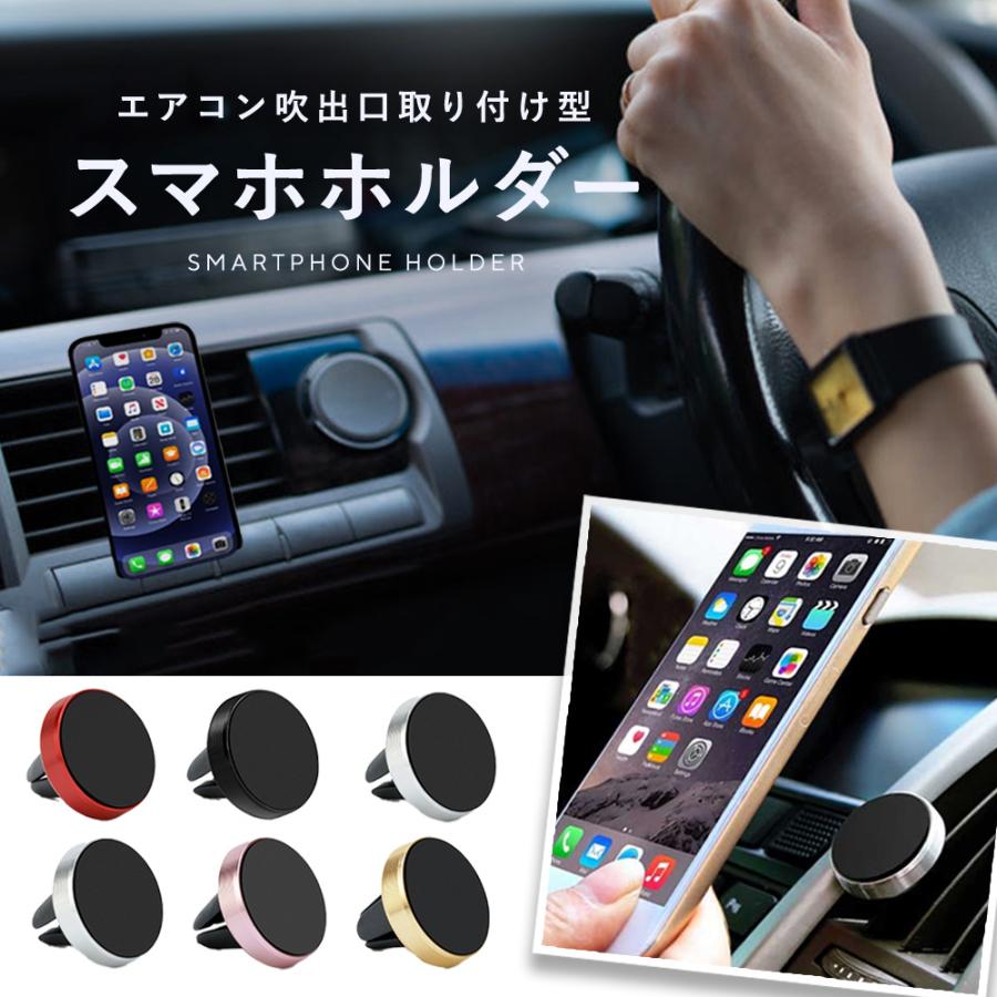 ◇在庫限り◇ スマホホルダー 車 車載ホルダー マグネット エアコン クリップ スマホ スマートフォン iPhone 対応 マグネット式 車載 ホルダー エアコン吹き出し口 取付簡単 新品車載ホルダー クリップ式 スマホホルダー