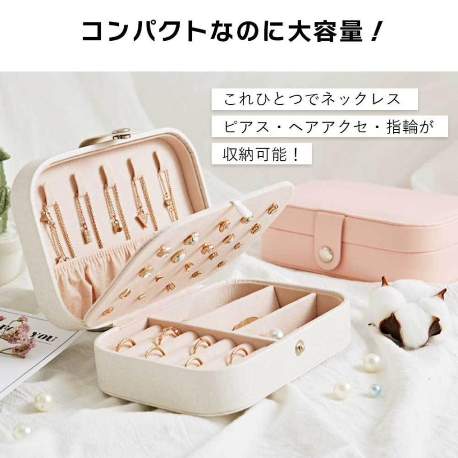 ジュエリー ボックス 大容量 コンパクト アクセサリー ケース