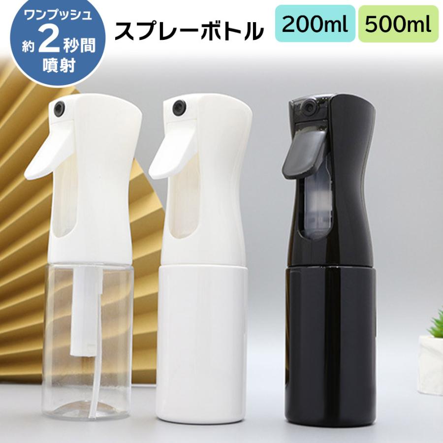 スプレーボトル 霧吹き アルコール対応 500ml 200ml 空ボトル おしゃれ