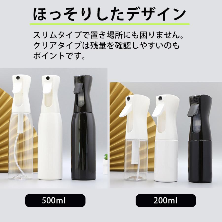 スプレーボトル 霧吹き アルコール対応 500ml 200ml 空ボトル おしゃれ