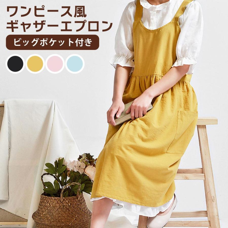 エプロン Aライン ギャザー ラウンドネック リネン コットン