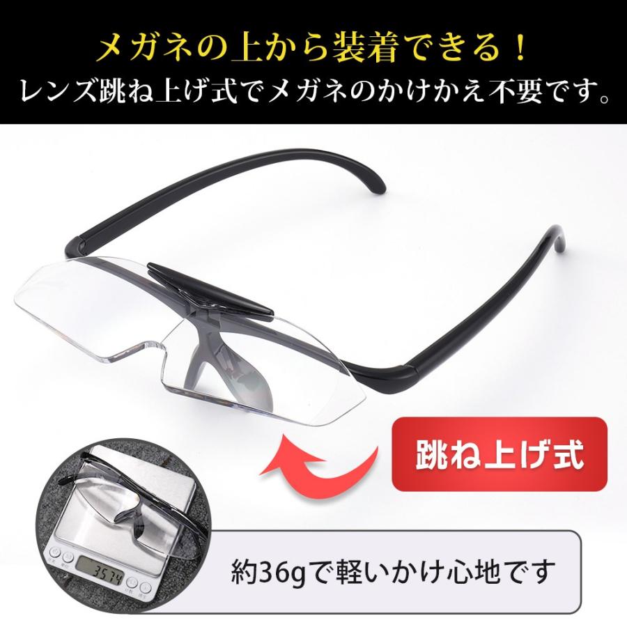 跳ね上げ式 メガネ ケース付き 軽量 拡大 ルーペ 拡大鏡 めがね