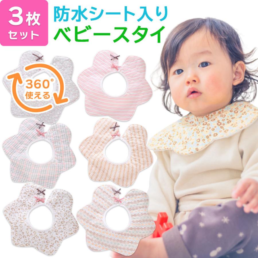 ベビー スタイ 3枚 セット 防水 丸型 可愛い よだれかけ 前掛け よだれカバー プレゼント ギフト まるいスタイ 360度 ビブ 赤ちゃん キッズ 子供 綿 コットン N 14 Kqeenstore 通販 Yahoo ショッピング