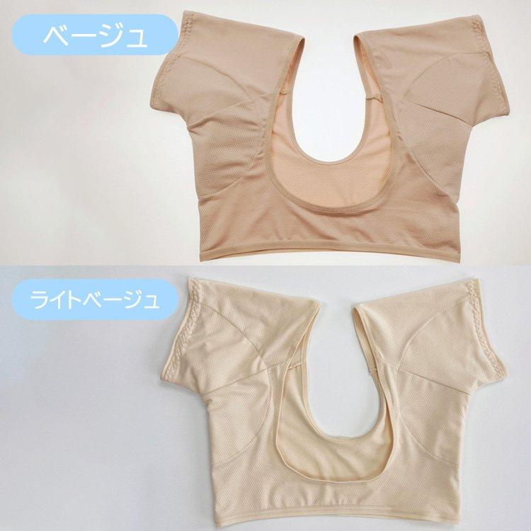 汗脇防止インナー 2枚セット M L サイズ 汗わき 脇汗 汗取り