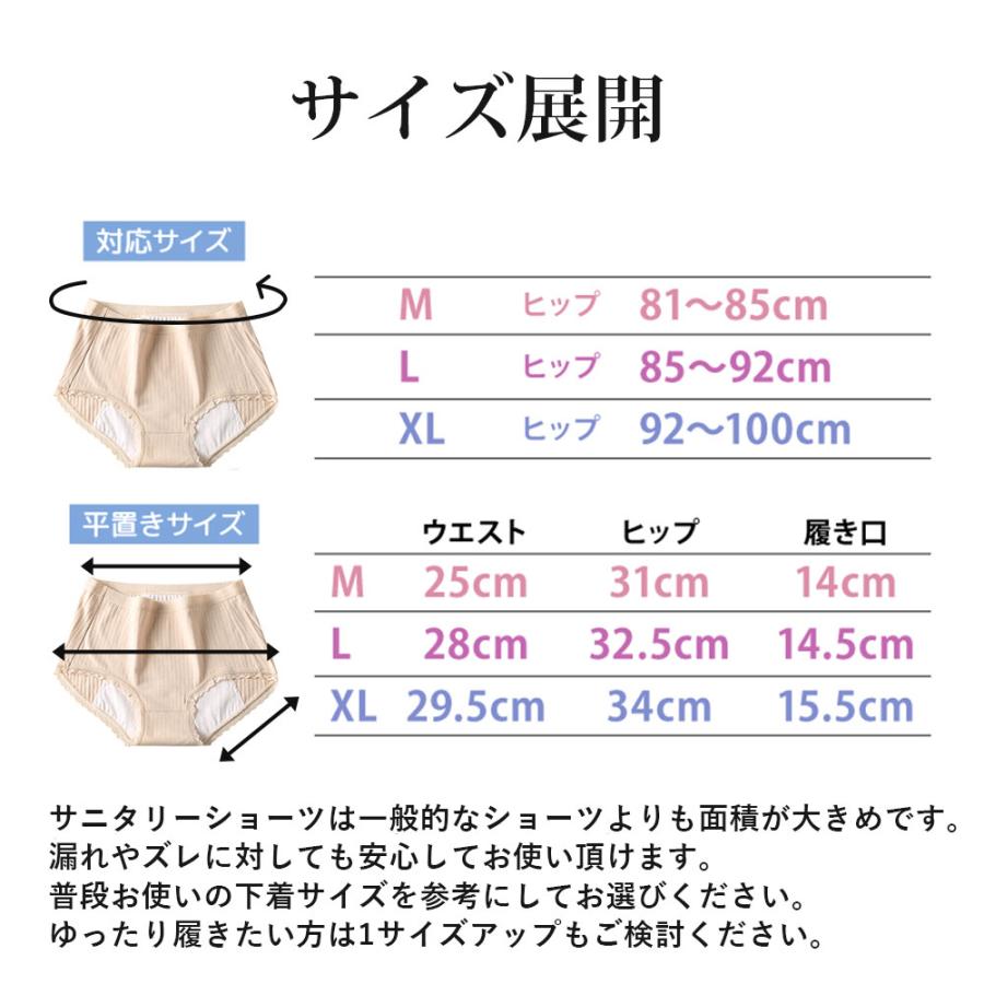 サニタリー ショーツ 6枚セット M L XL コットン 下着 福袋 生理 可愛い かわいい レディース 女性 パンツ 生理用 綿｜kqeenstore｜12