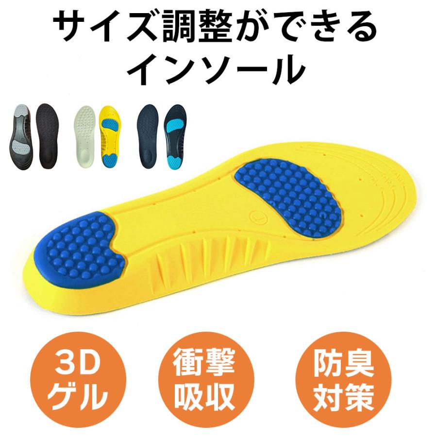 靴 インソール 中敷き S M L 歩きやすい サイズ調整可能 疲労軽減 衝撃吸収 疲れにくい クッション 土踏まず スニーカー メンズ ...