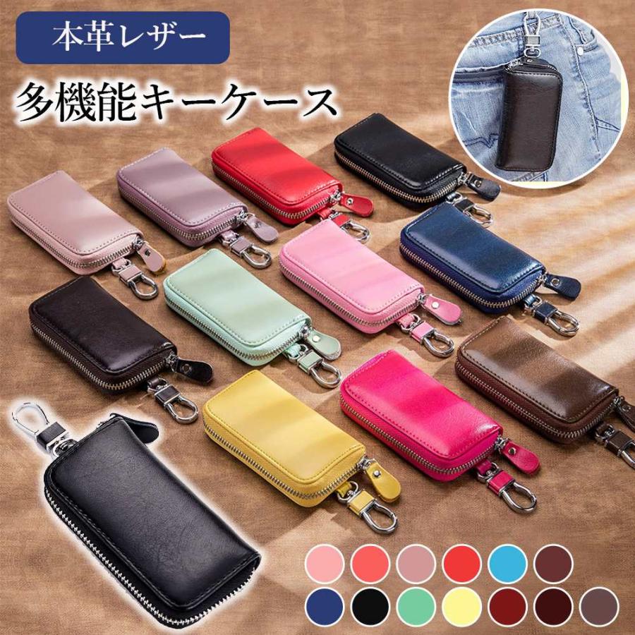 本革キーケース スリム コンパクト レザー 大容量 多機能 多収納 キー