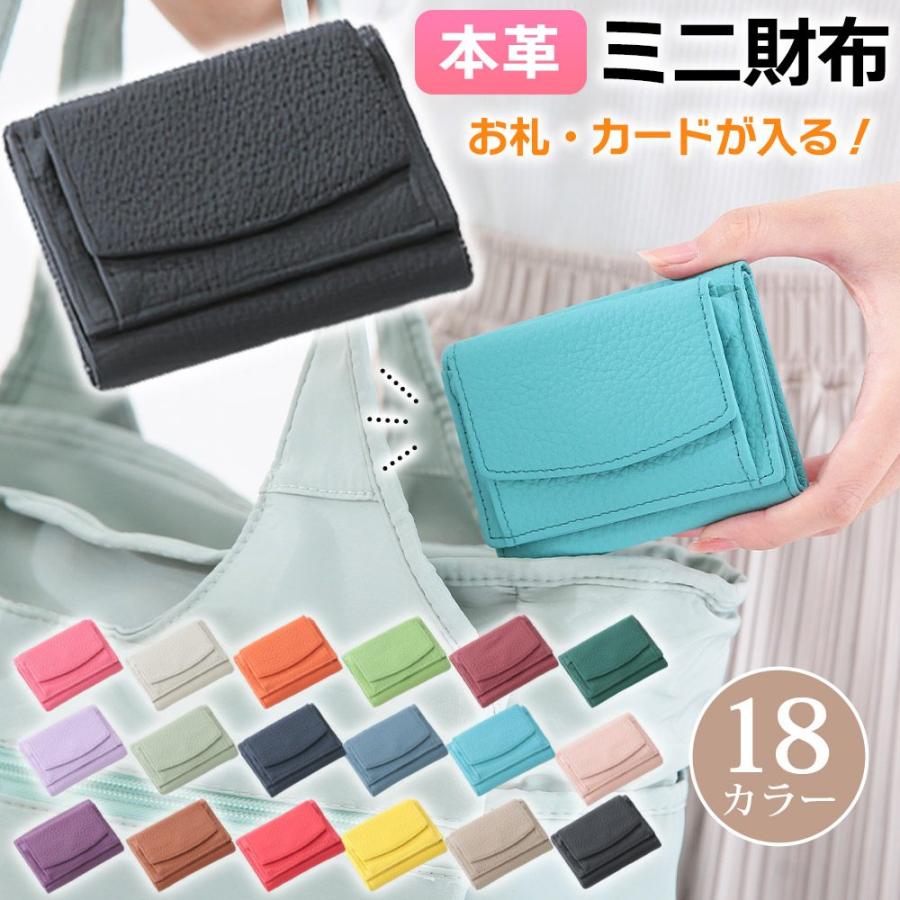 ミニ財布 コンパクト コインケース 牛革 財布 本革 レディース かわいい おしゃれ シンプル 小銭入れ お札が入る サイフ 仕事 通勤 通学 :  KQeenStore - 通販 - Yahoo!ショッピング