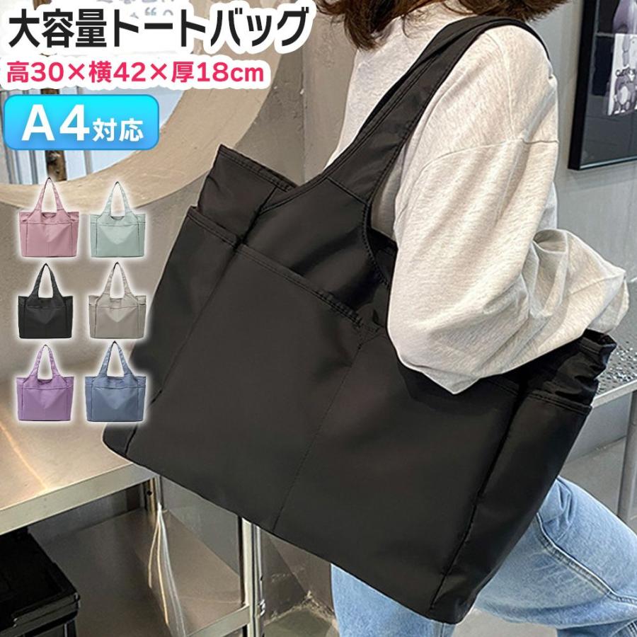 トートバッグ 大容量 A4対応 レディース マザーズバッグ 防水 ママ