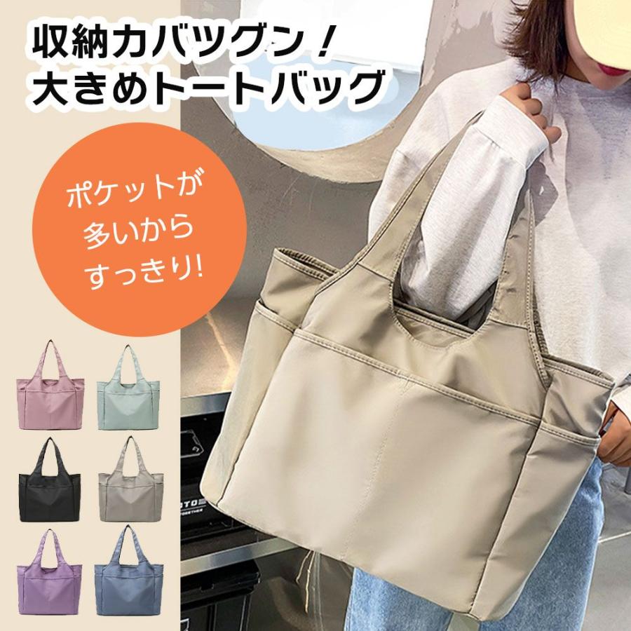 トートバッグ 大容量 A4対応 レディース マザーズバッグ 防水 ママ
