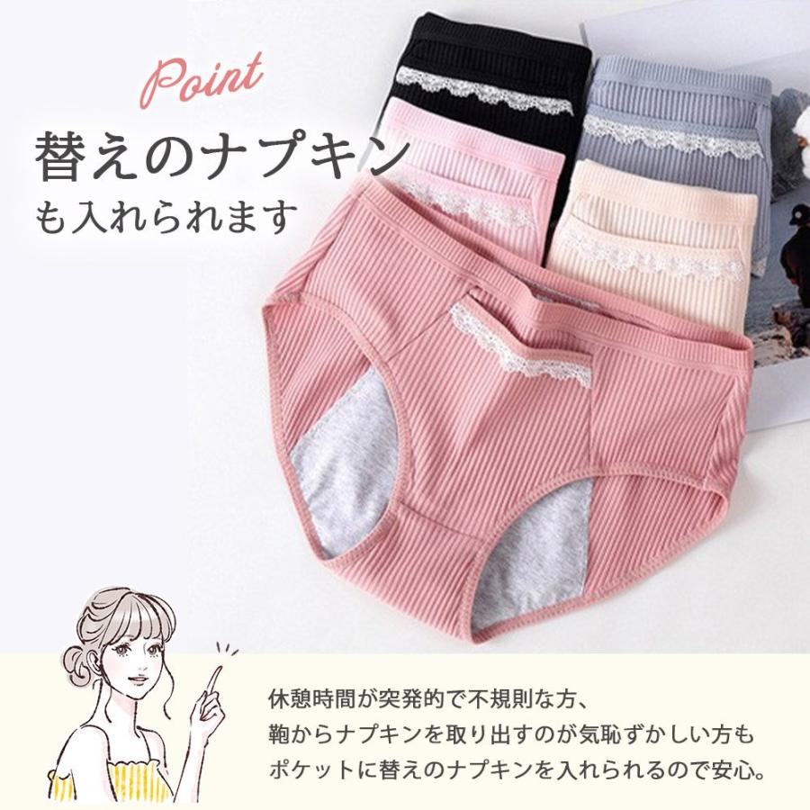 サニタリーショーツ ポケット付き 5枚セット 生理 パンツ 漏れない