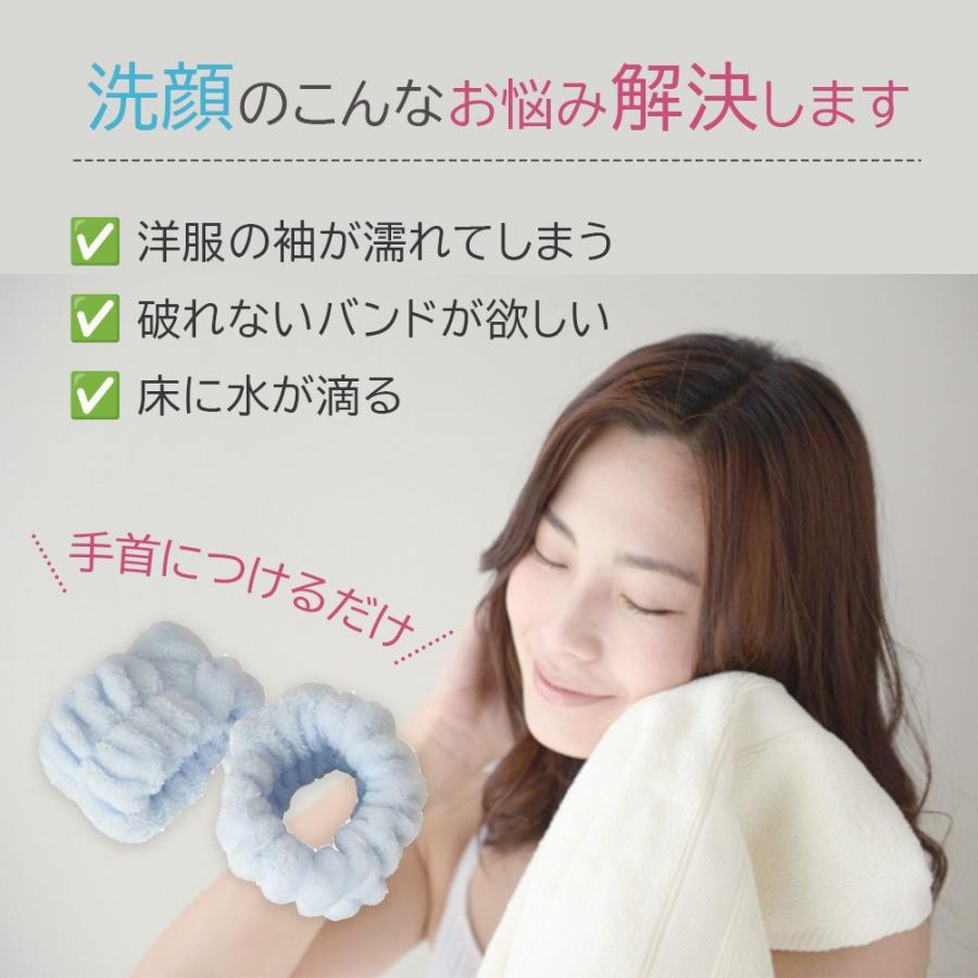 吸水リストバンド 6個 セット 吸水 リストバンド 洗顔 シュシュ リスト