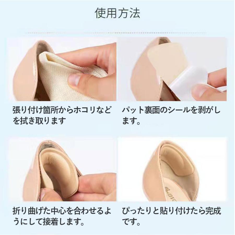 かかとパット 靴擦れ防止 靴ずれ 防止 かかと パッド 10個