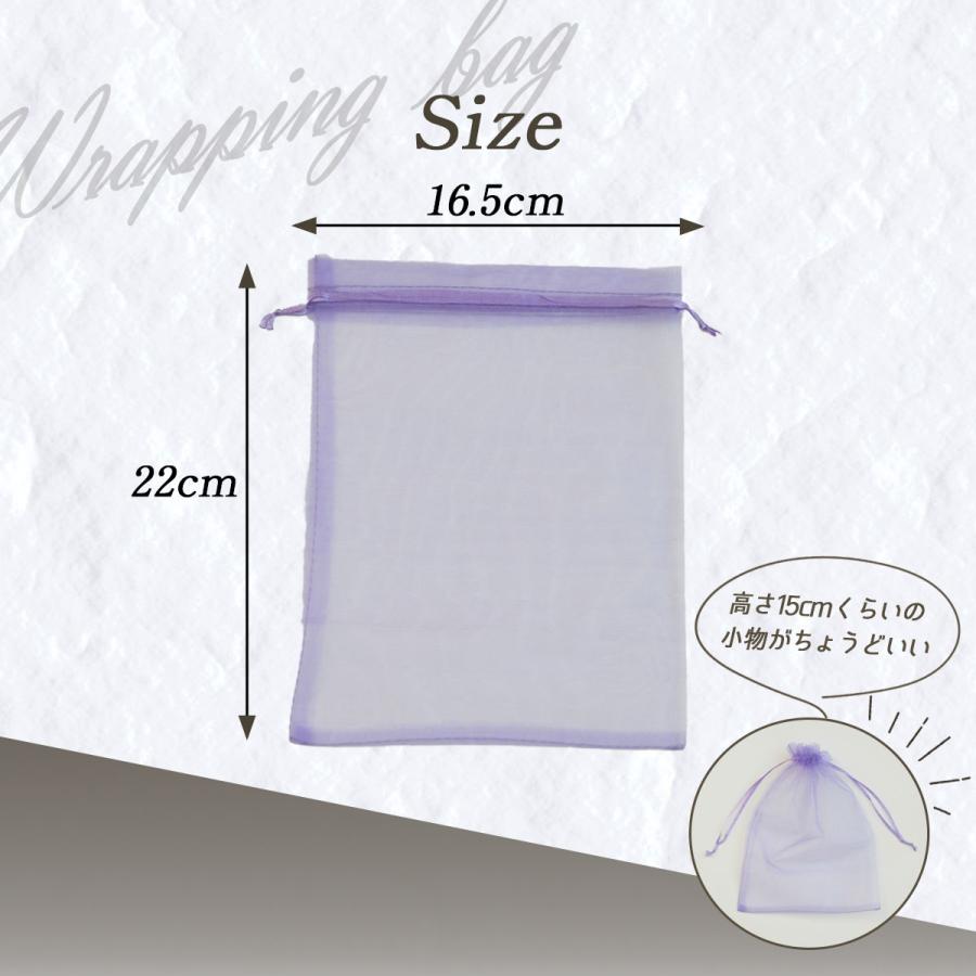 オーガンジー 巾着袋 ポーチ 100枚 ラッピング 無地 約17×23cm 小袋 半