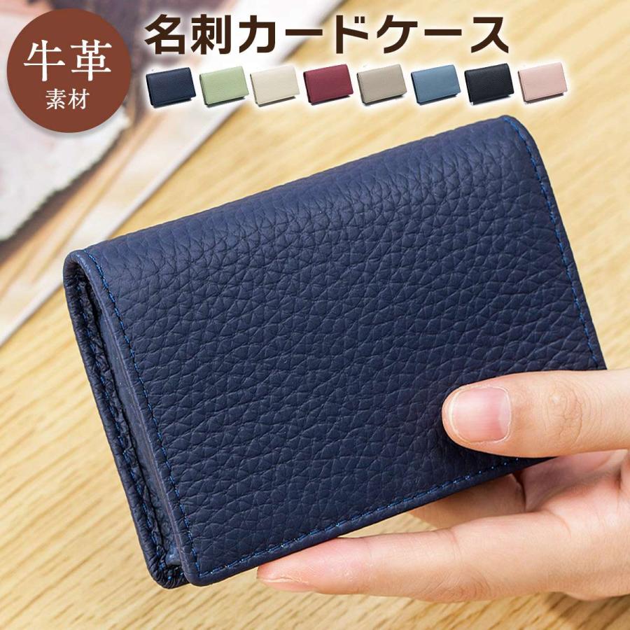 名刺入れ カードケース 名刺ケース 本革 メンズ レディース 牛革 名刺入れ カードケース 名刺ケース 本革 メンズ レディース 牛革