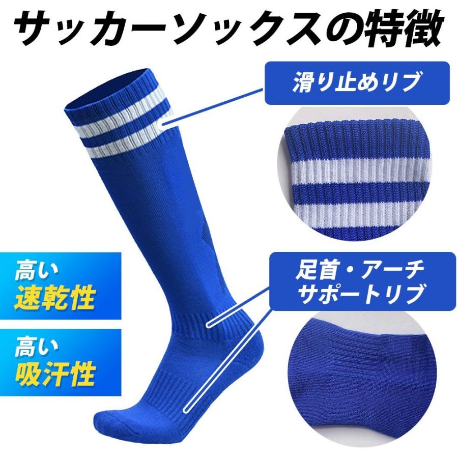 サッカー ソックス ストッキング 靴下 15-22cm 23-28cm ひざ丈 膝 子供