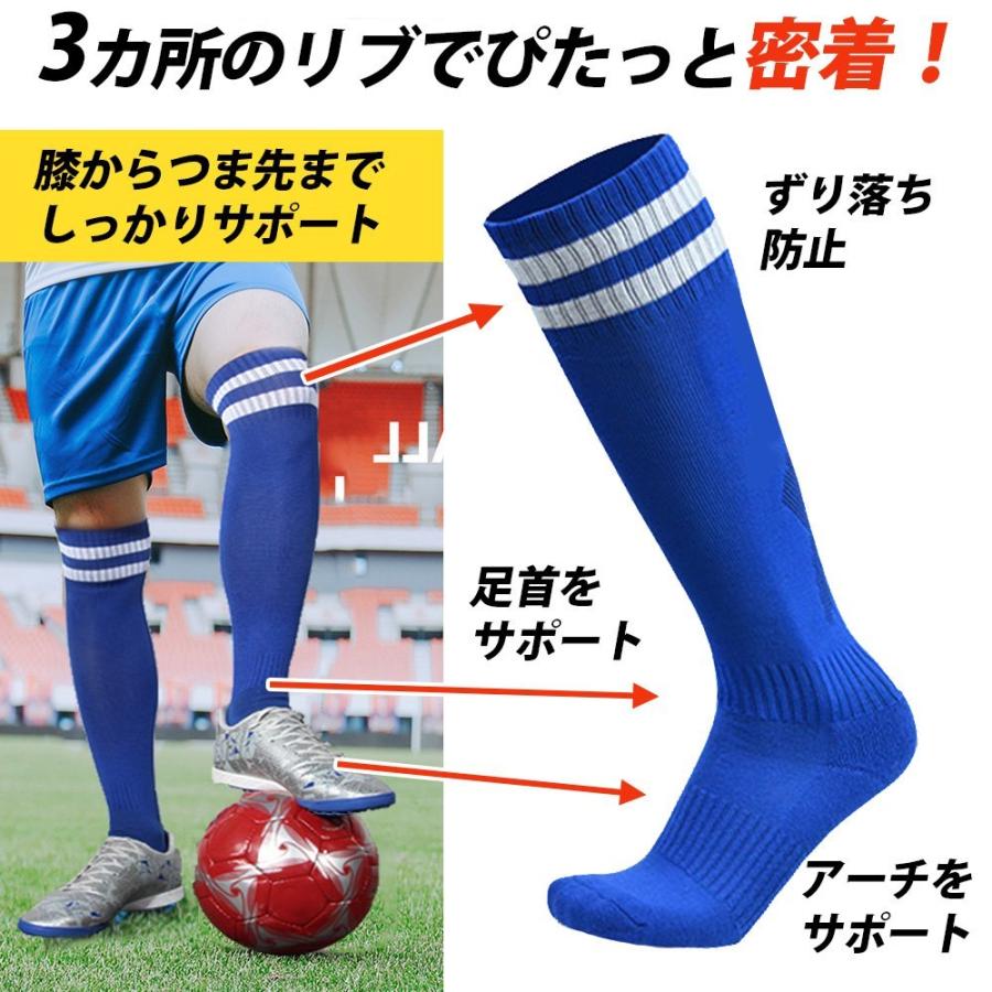 サッカー ソックス ストッキング 靴下 15-22cm 23-28cm ひざ丈 膝 子供