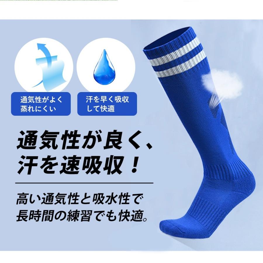 サッカー ソックス ストッキング 靴下 15-22cm 23-28cm ひざ丈 膝 子供
