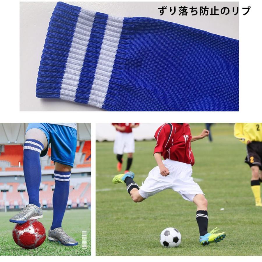 サッカー ソックス ストッキング 靴下 15-22cm 23-28cm ひざ丈 膝 子供