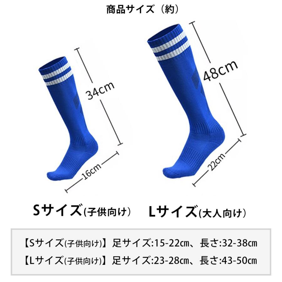 サッカー ソックス ストッキング 靴下 15-22cm 23-28cm ひざ丈 膝 子供