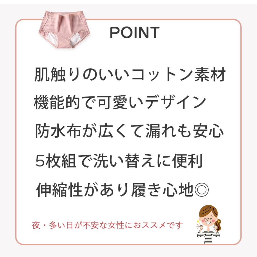 サニタリー ショーツ 5枚セット M L XL コットン 下着 福袋 生理 可愛い かわいい レディース 女性 パンツ 生理用 綿｜kqeenstore｜16