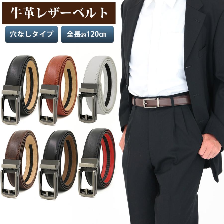 ベルト 本革 牛革 穴なし メンズベルト レザー フォーマル シンプル