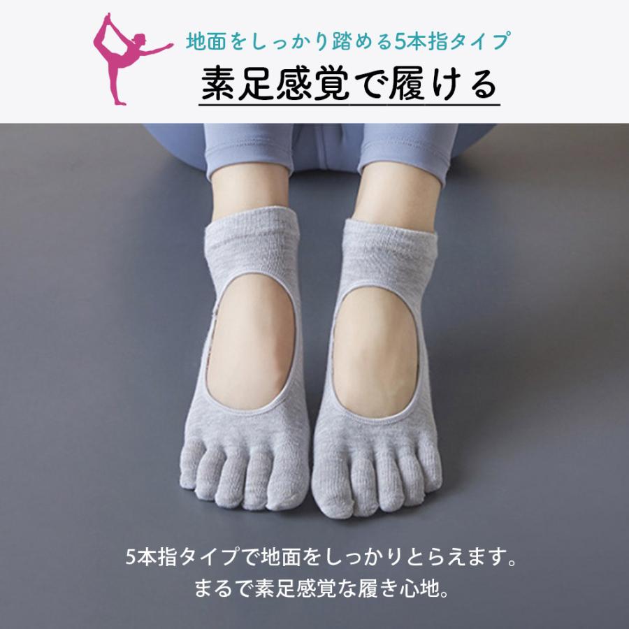 【グレー】 ヨガソックス 滑り止め付き 5本指 滑らない 伸縮性抜群 足ムレ防止 ヨガソックス 5本指 滑り止め 靴下 ソックス ヨガ ピラティス ホット