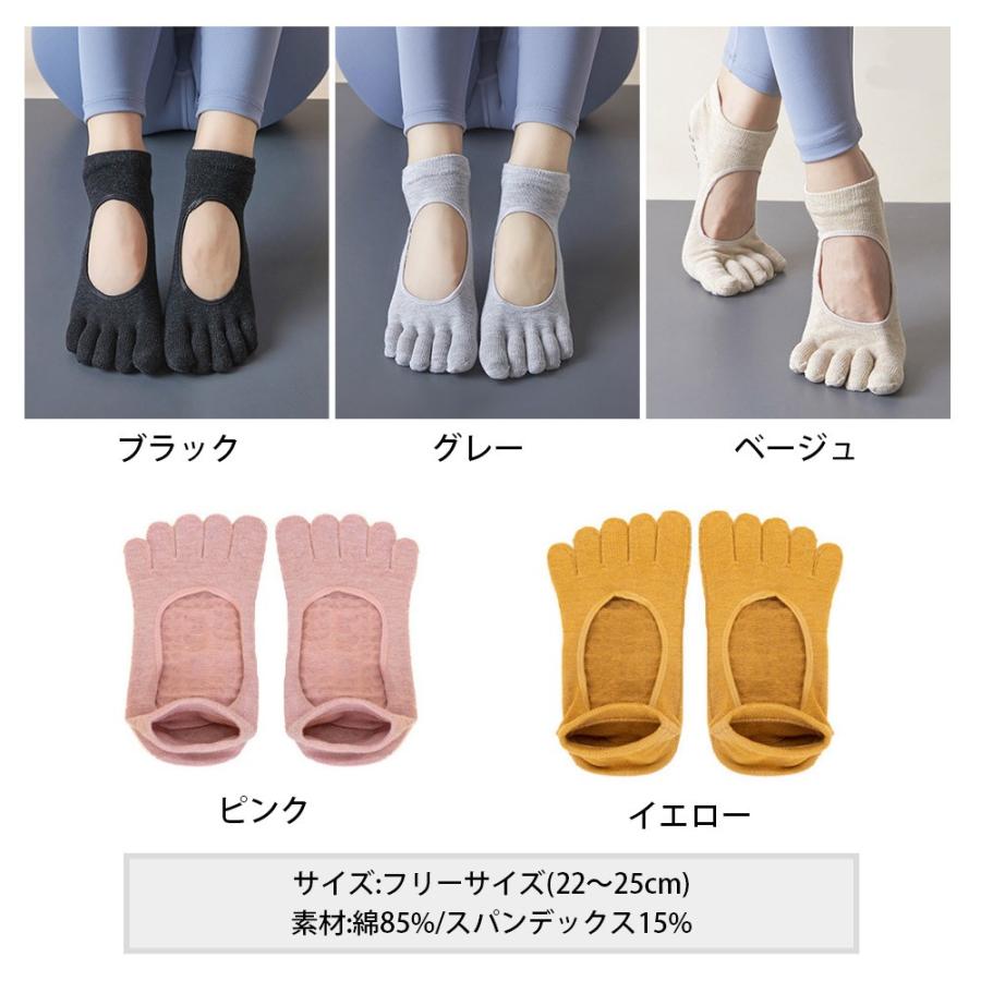 ヨガソックス 5本指 滑り止め 靴下 ソックス ヨガ ピラティス ホット