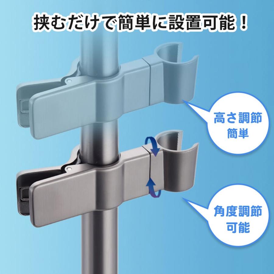 シャワーフック クリップ式 穴あけ不要 スライドバー 取り付け簡単