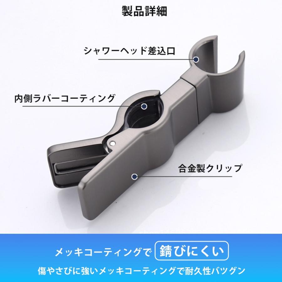 シャワーフック クリップ式 穴あけ不要 スライドバー 取り付け簡単