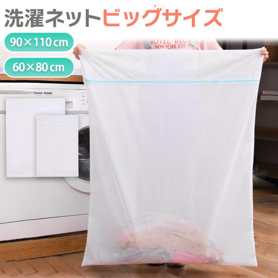 (送料無料) 2018年 美品 7kg 洗濯機 布団が洗える大容量 格安販売！③ 洗濯ネット 大きいサイズ 大型 大容量 布団 大判 特大 毛布 カーペット
