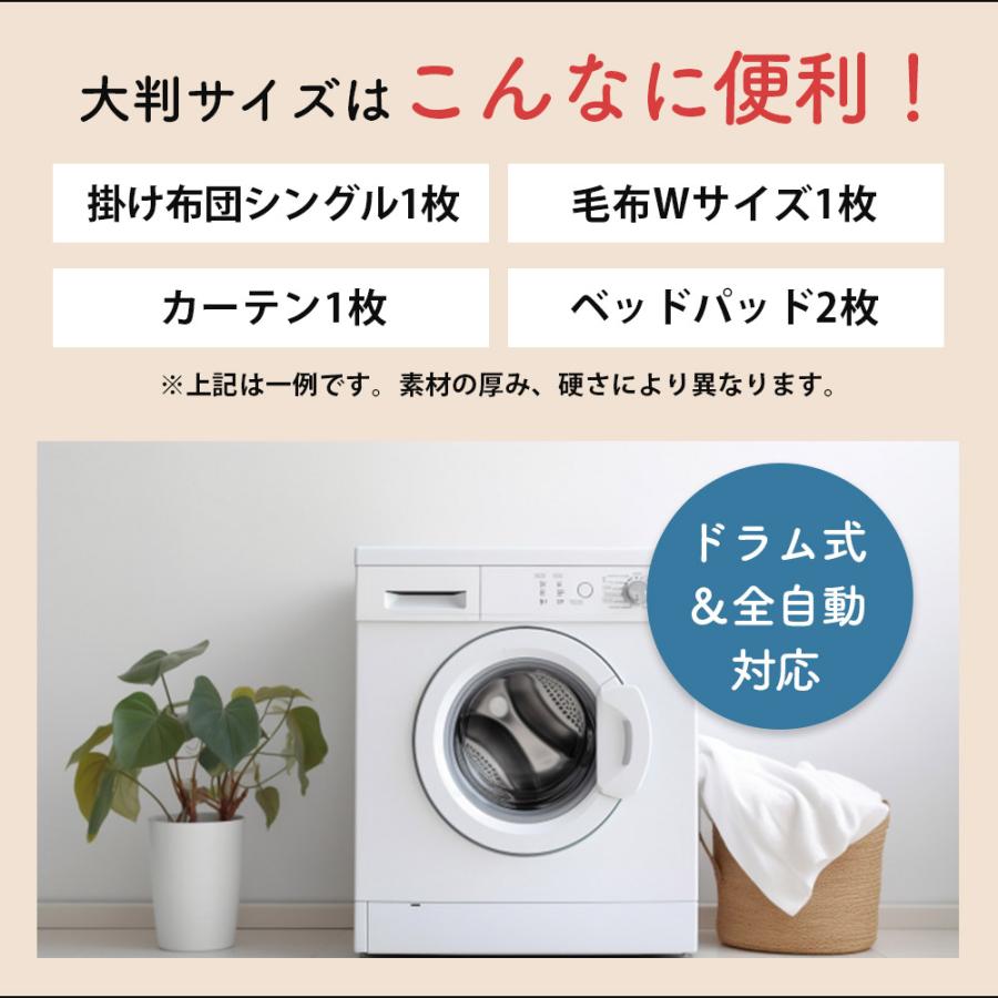 洗濯ネット 大きいサイズ 大型 大容量 布団 大判 特大 毛布 カーペット