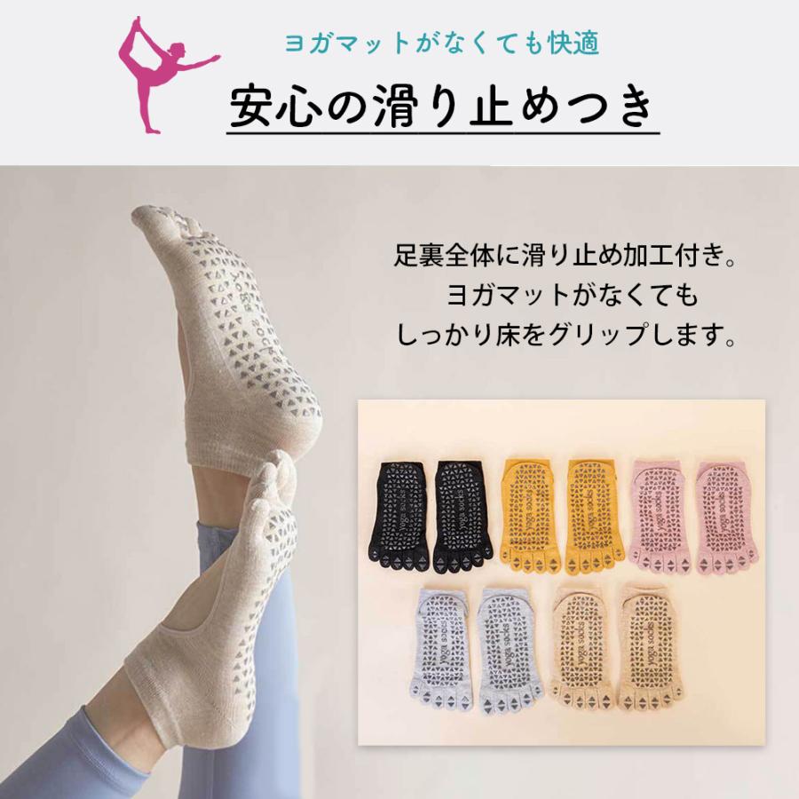 ヨガソックス 滑らない 3足セット 5本指 指あき 靴下 ソックス 滑り 