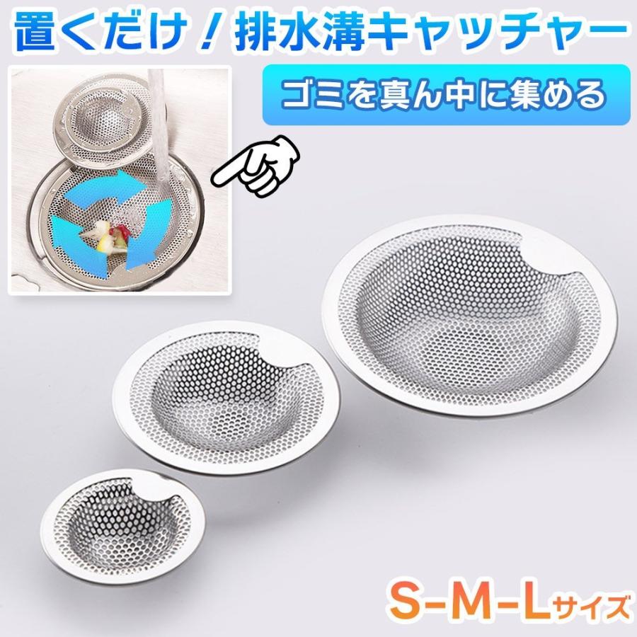 ゴミ受け 排水口 キャッチャー ステンレス キッチン 洗面台 お風呂 ユニットバス用 取り外し ゴミ受けネット カバー ふた 水回り 排水 :n-29:KQeenStore - 通販 - Yahoo!ショッピング ゴミ受け 排水口 キャッチャー ステンレス キッチン 洗面台 お風呂 ユニットバス用 取り外し ゴミ受けネット カバー ふた 水回り 排水 :n-29:KQeenStore - 通販 - Yahoo!ショッピング