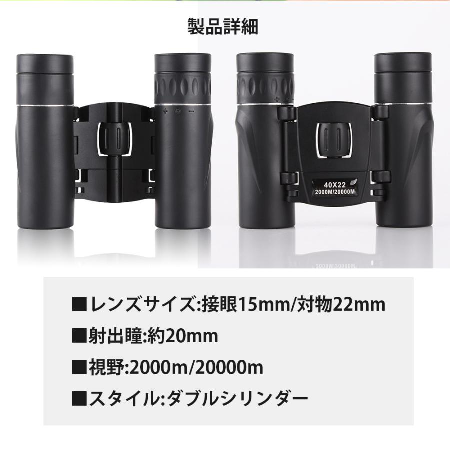 双眼鏡 40倍 高倍率 軽量 コンパクト ライブ用 防振 40x22 防水