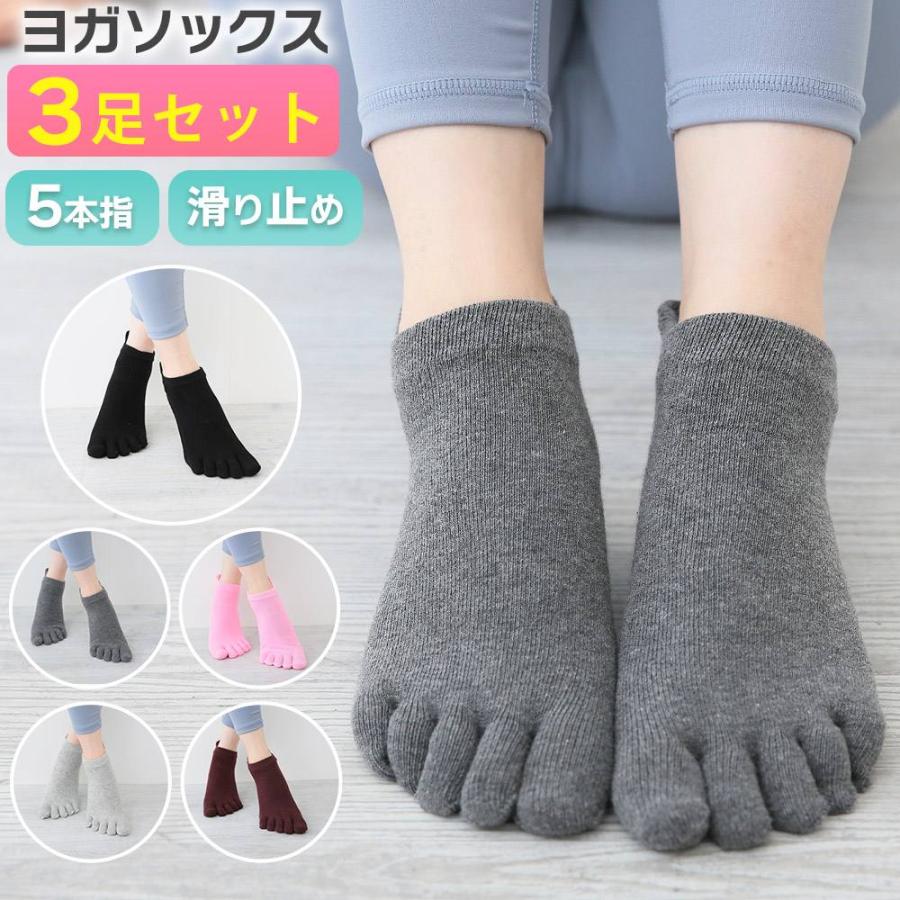 【グレー】 ヨガソックス 滑り止め付き 5本指 滑らない 伸縮性抜群 足ムレ防止 ヨガソックス つま先あり 3足セット 5本指 滑り止め ソックス ヨガ