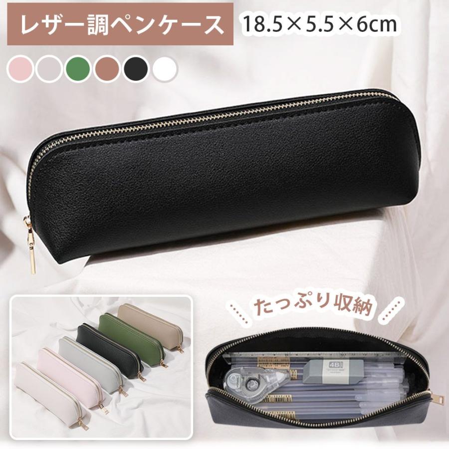 ペンケース おしゃれ 大人 シンプル 筆箱 ペンポーチ PUレザー