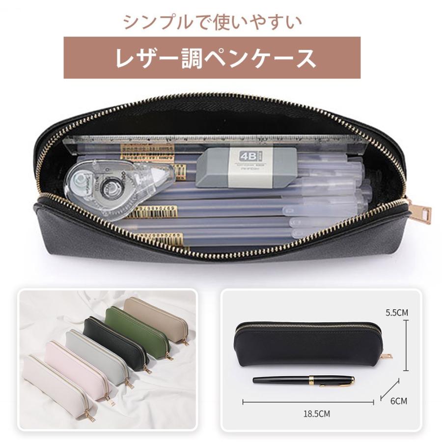 ペンケース おしゃれ 大人 シンプル 筆箱 ペンポーチ PUレザー