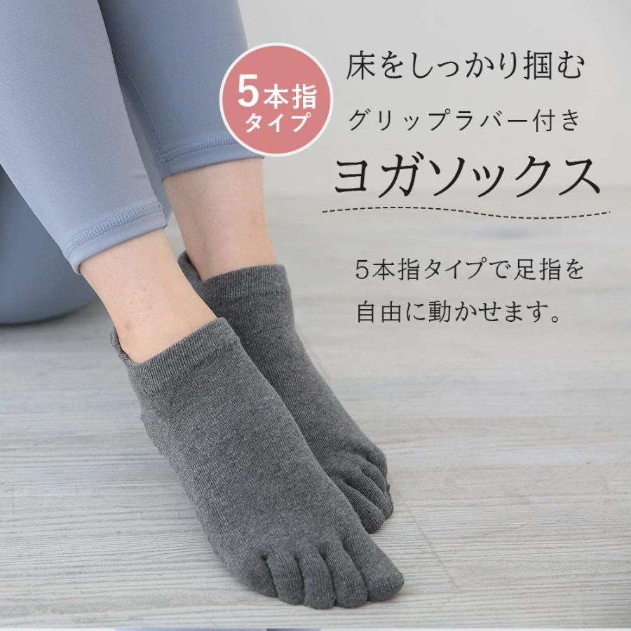 ヨガソックス つま先あり 3足セット 5本指 滑り止め ソックス ヨガ