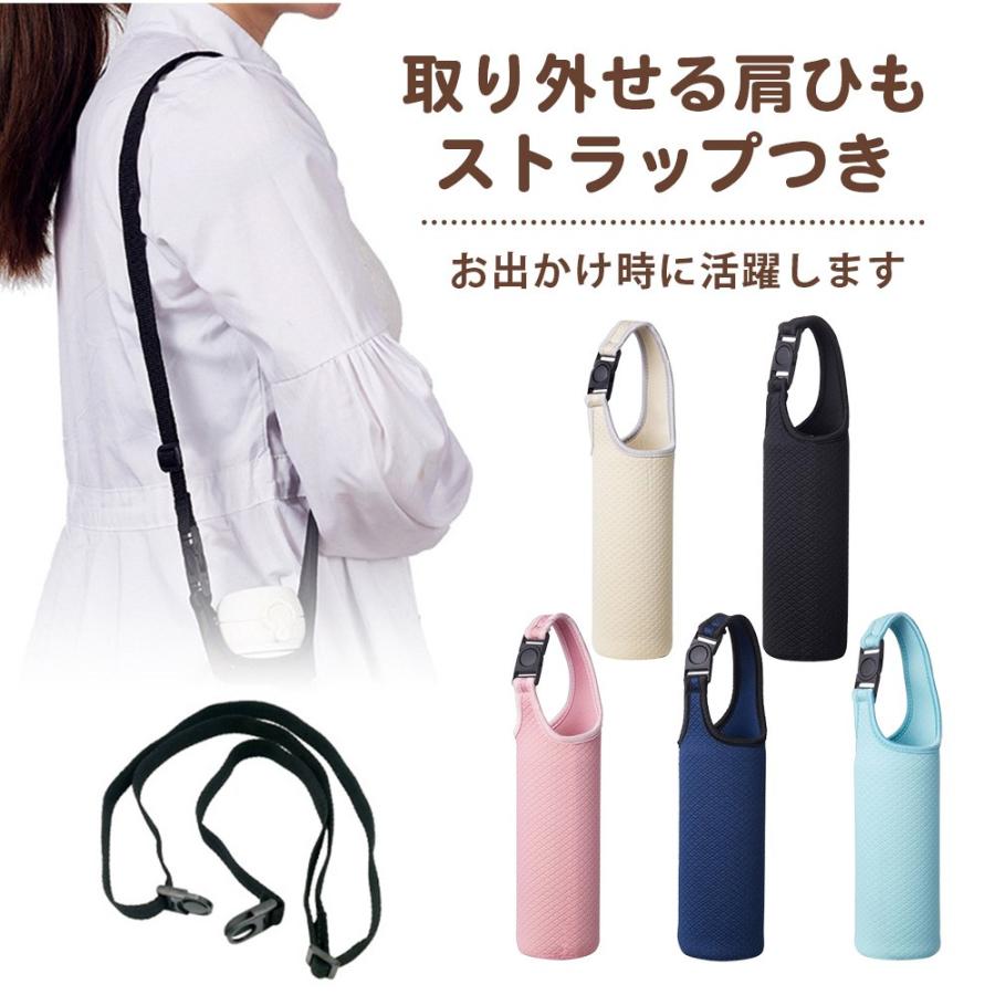 水筒カバー 肩ひもつき ペットボトルホルダー ボトルカバー ボトル
