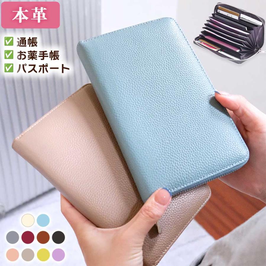 通帳 ケース カード スマホケース マルチケース スキミング防止 革 オールイン 財布 ポケット 収納 マルチウォレット 磁気防止 母の日 銀行 長財布 の商品画像
