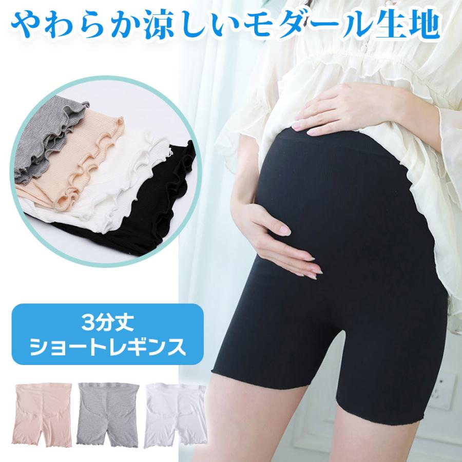 マタニティ ショートレギンス 3分丈 伸縮性 フリル 涼しい ひんやり
