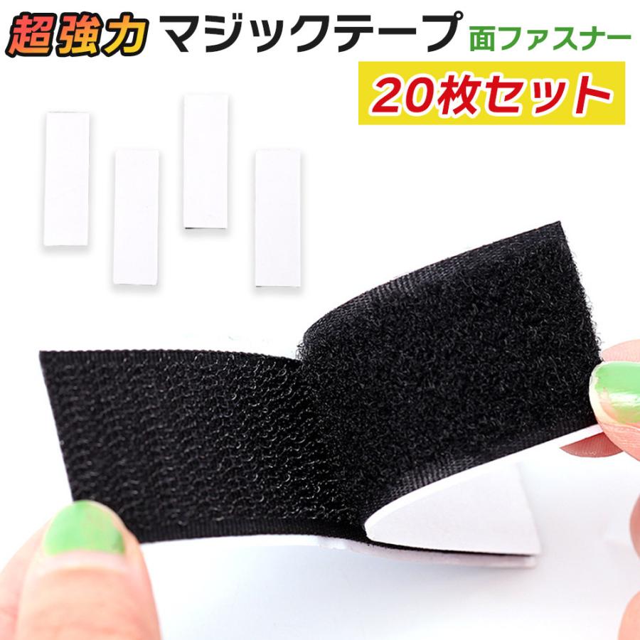 マジックテープ 10cm × 3cm 20枚セット 強力 バンド 面ファスナー 超強力 両面テープ 固定 防水 耐熱 防塵 DIY テープ｜kqeenstore