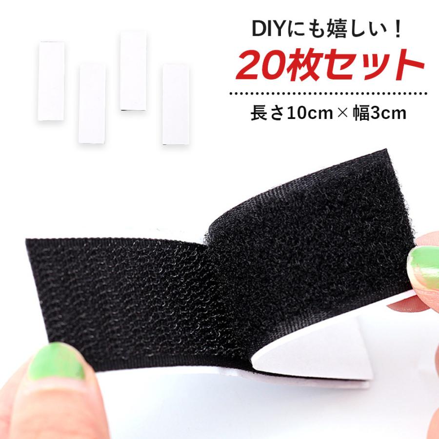 マジックテープ 10cm × 3cm 20枚セット 強力 バンド 面ファスナー 超