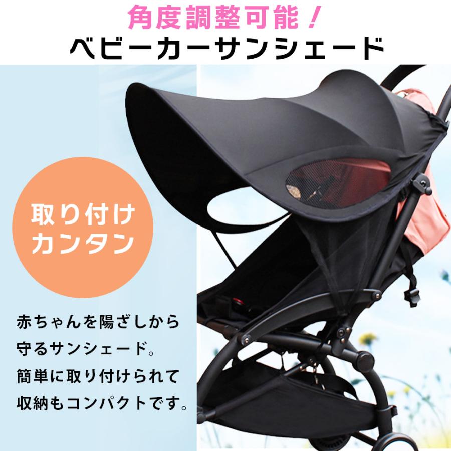 ベビーカー 日よけ サンシェード 折りたたみ バギー ベビー用品 ベビーカー 日よけ サンシェード 折りたたみ バギー ベビー用品