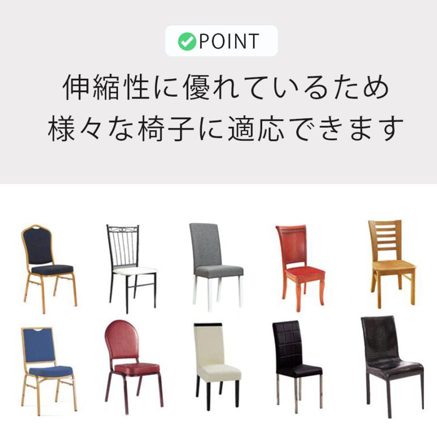 ダイニング チェア 椅子 カバー 2枚セット ストレッチ チェアー