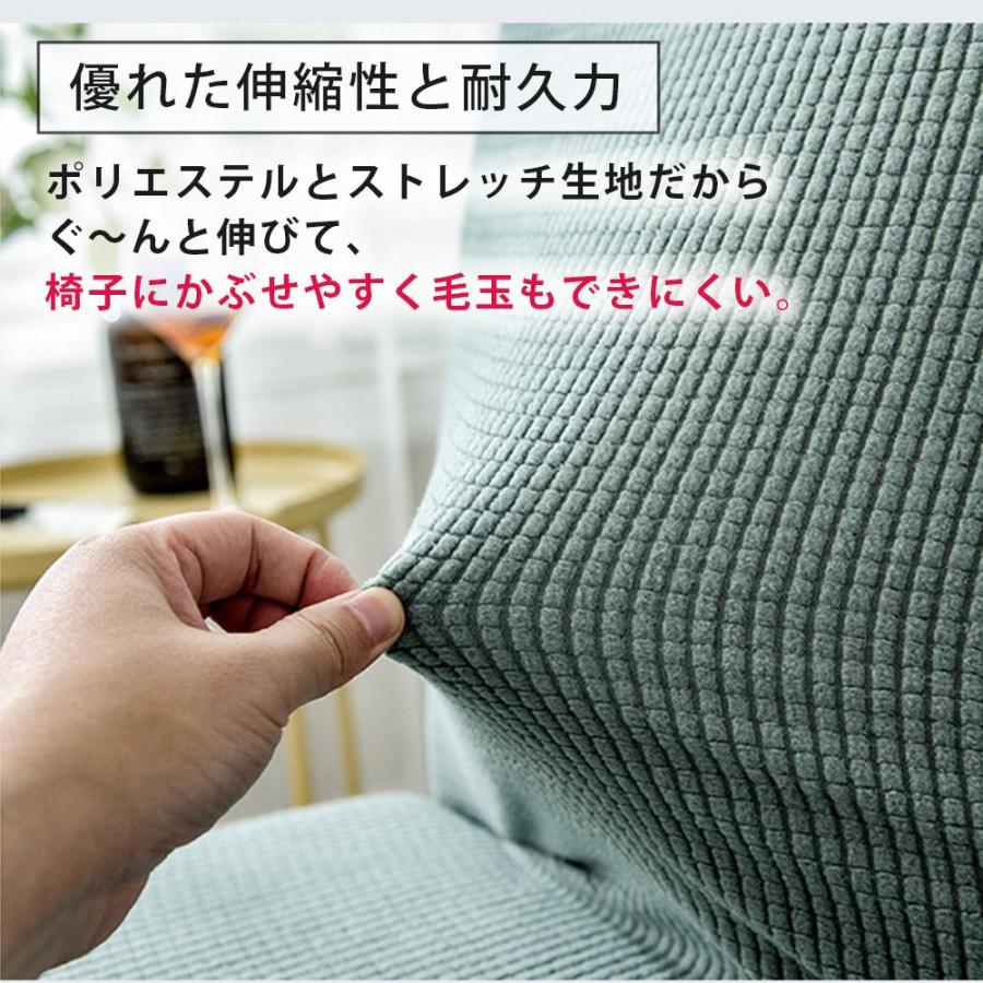 ダイニング チェア 椅子 カバー 2枚セット ストレッチ チェアー